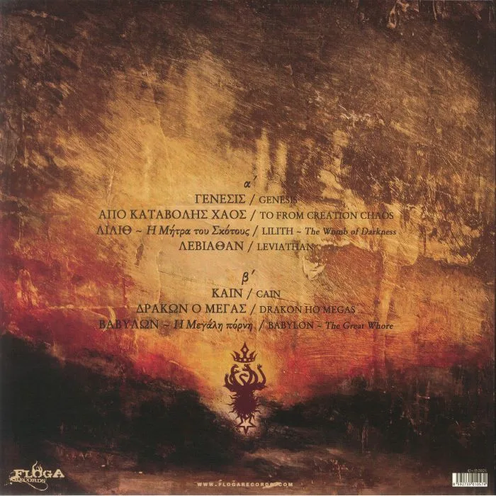 Back cover — DRAKON HO MEGAS — Apo Katavolis Chaos