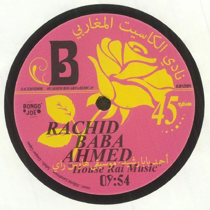 Обратная сторона обложки — HANINI / RACHID BABA AHMED — Maghreb K7 Club: Disco Singles Volume 2