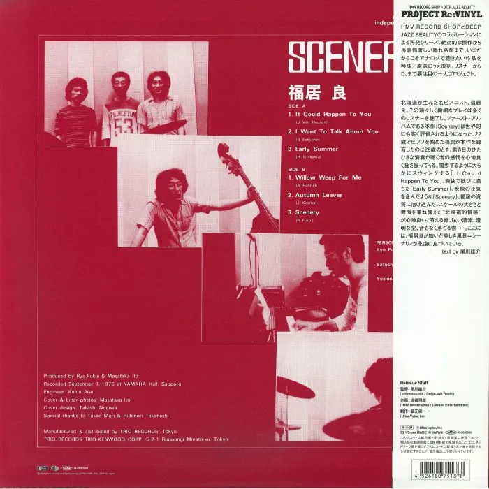 Back cover — Ryo FUKUI — Scenery (reissue)