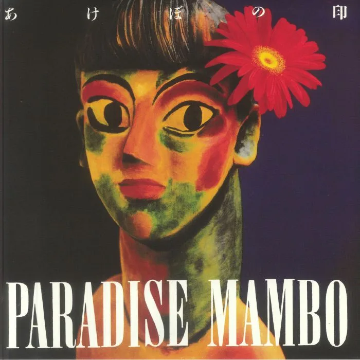 AKEBONOJIRUSHI — Paradise Mambo