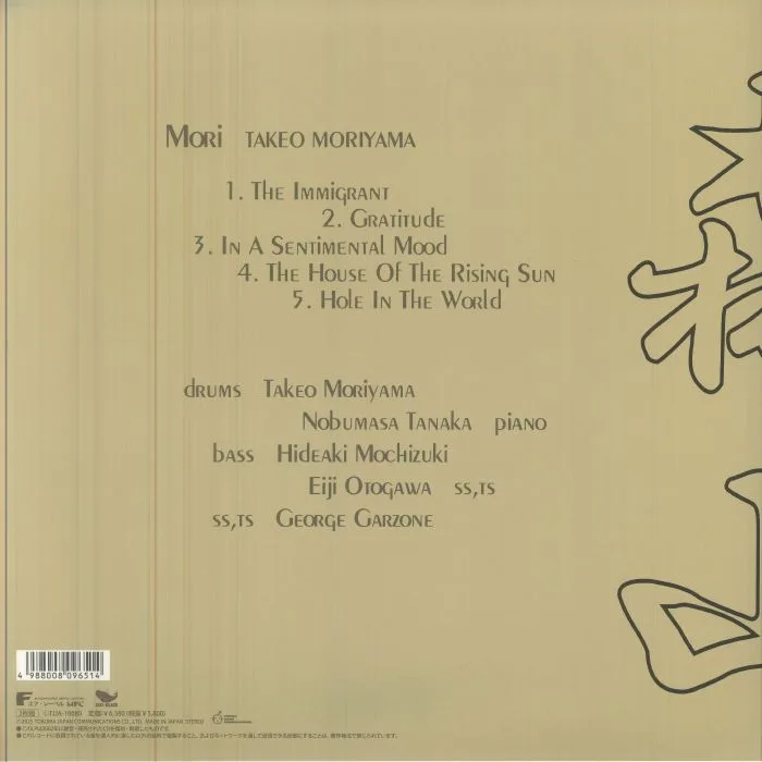 Обратная сторона обложки — Takeo MORIYAMA — Mori (reissue)
