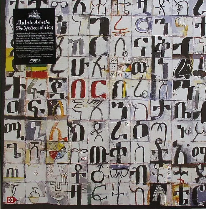Лицевая сторона обложки — Mulatu ASTATKE / THE HELICENTRICS — Inspiration Information Vol 3