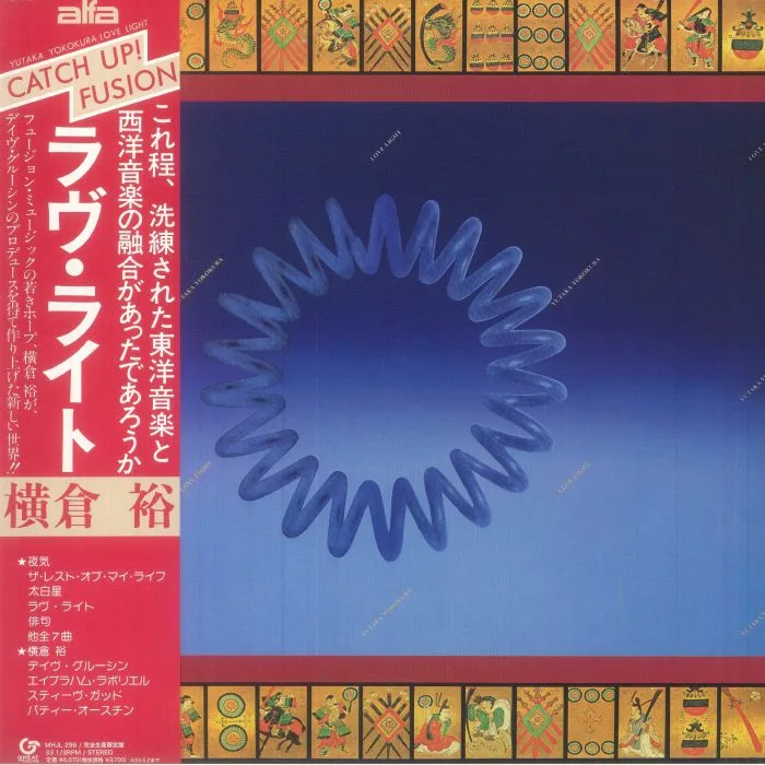 Yutaka YOKOKURA — Love Light (remastered)