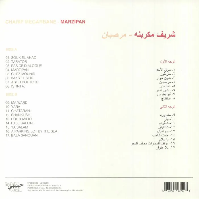 Back cover — Charif MEGARBANE — Marzipan