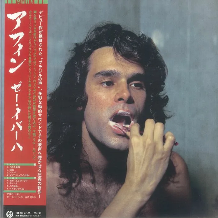 Ze IBARRA — Afim (Japanese Edition)