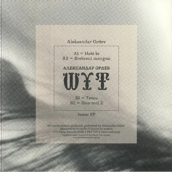 Обратная сторона обложки — Aleksandar ORDEV — Jester EP