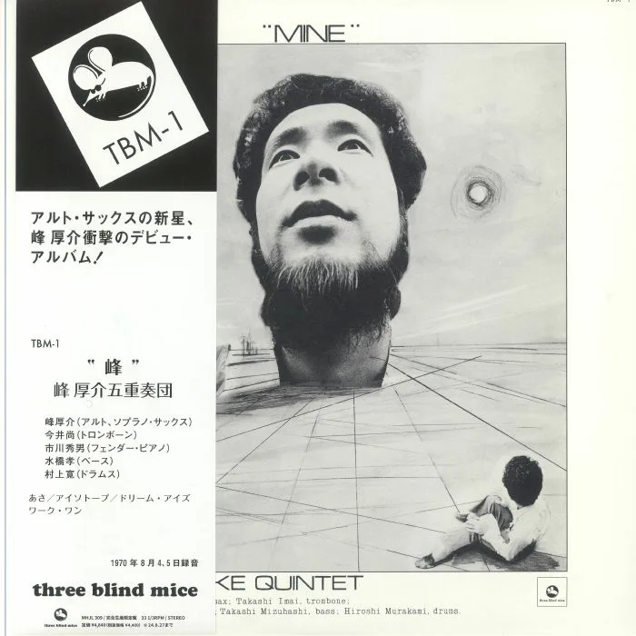 KOUSUKE MINE QUINTET — Mine (remastered)