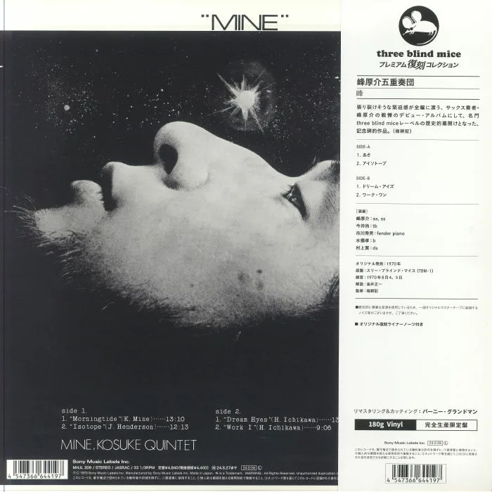 Back cover — KOUSUKE MINE QUINTET — Mine (remastered)
