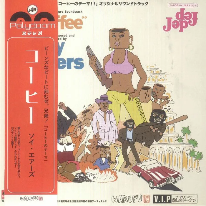 SOY AYERS — Coffee (Japanese Edition)