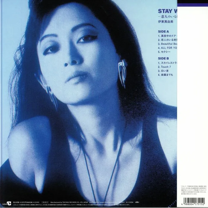 Back cover — Mayumi ITO — Stay With Me: Koibito No Iru Jikan