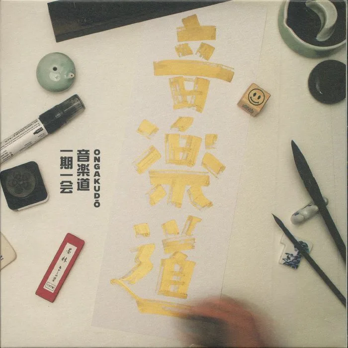 TWARDOWSKI — Ongakudo