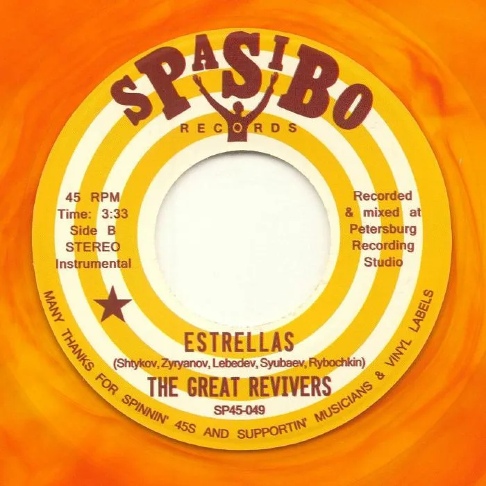 Обратная сторона обложки — The GREAT REVIVERS — Adventures Begin