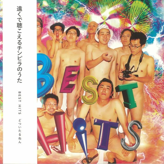 SUSHI BOMBER — Best Hits