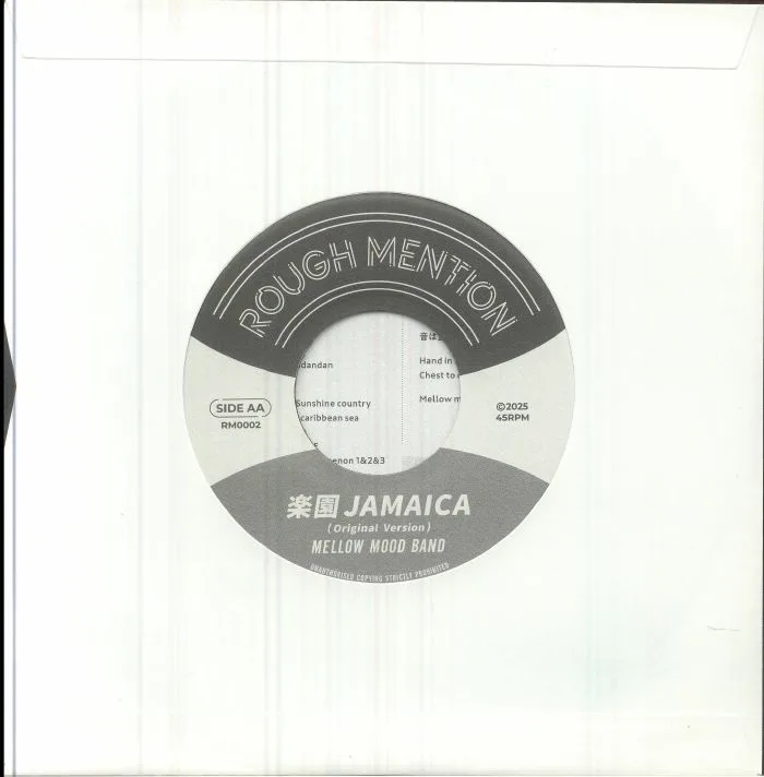 Back cover — MELLOW MOOD BAND feat JR DEE — Rakuen Jamaica