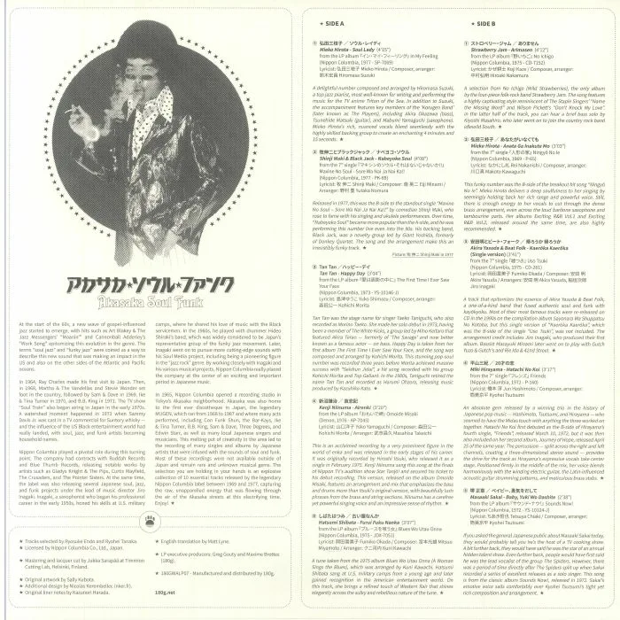 Обратная сторона обложки — VARIOUS — Akasaka Soul Funk: 10 Masterpieces Of Japanese Soul Funk 1969-1977