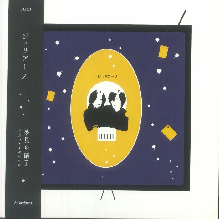 JYURIAANO — Dreaming Glass