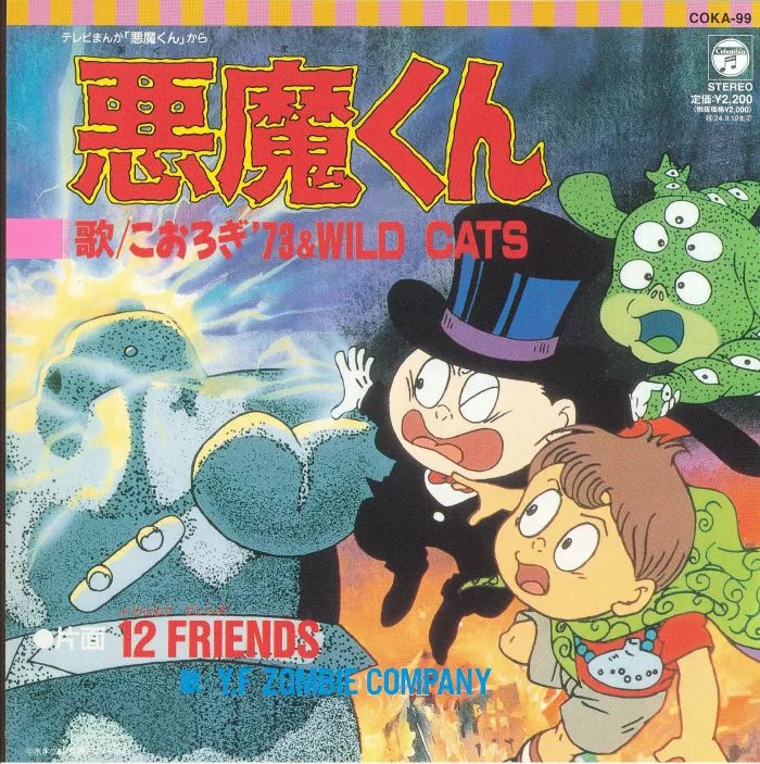KOROGI 73 & WILD CATS / YF ZOMBIE COMPANY — Akuma Kun Akuma Kun (reissue)