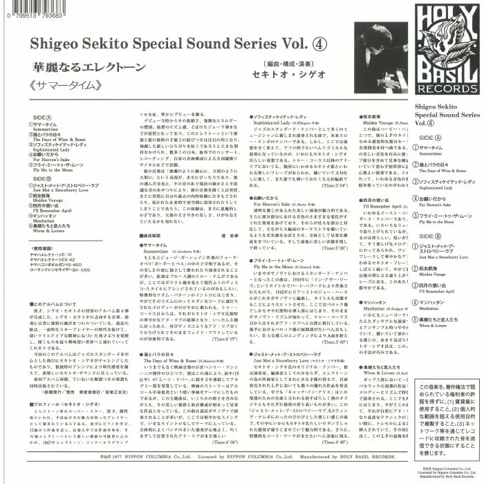 Обратная сторона обложки — Shigeo SEKITO — Special Sound Series Vol 4