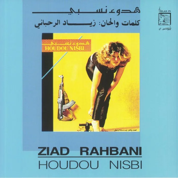 Ziad RAHBANI — Houdou Nisbi