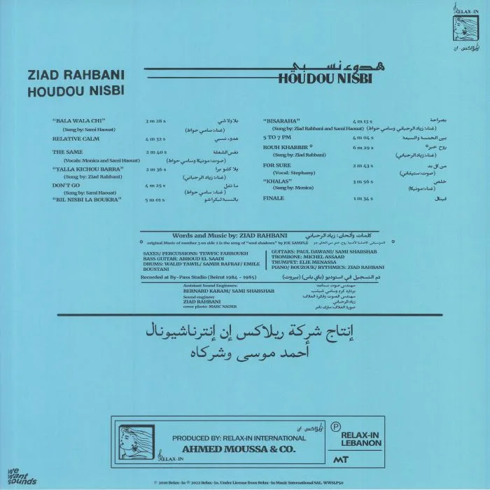 Обратная сторона обложки — Ziad RAHBANI — Houdou Nisbi