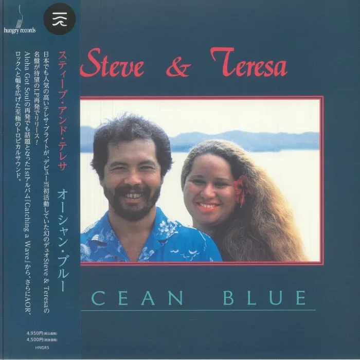 Steve MAII / TERESA BRIGHT — Ocean Blue (reissue)
