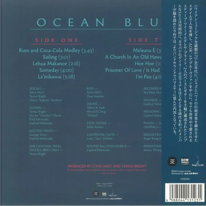 Обратная сторона обложки — Steve MAII / TERESA BRIGHT — Ocean Blue (reissue)