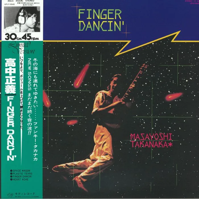 Лицевая сторона обложки — Masayoshi TAKANAKA — Finger Dancin' (remastered)