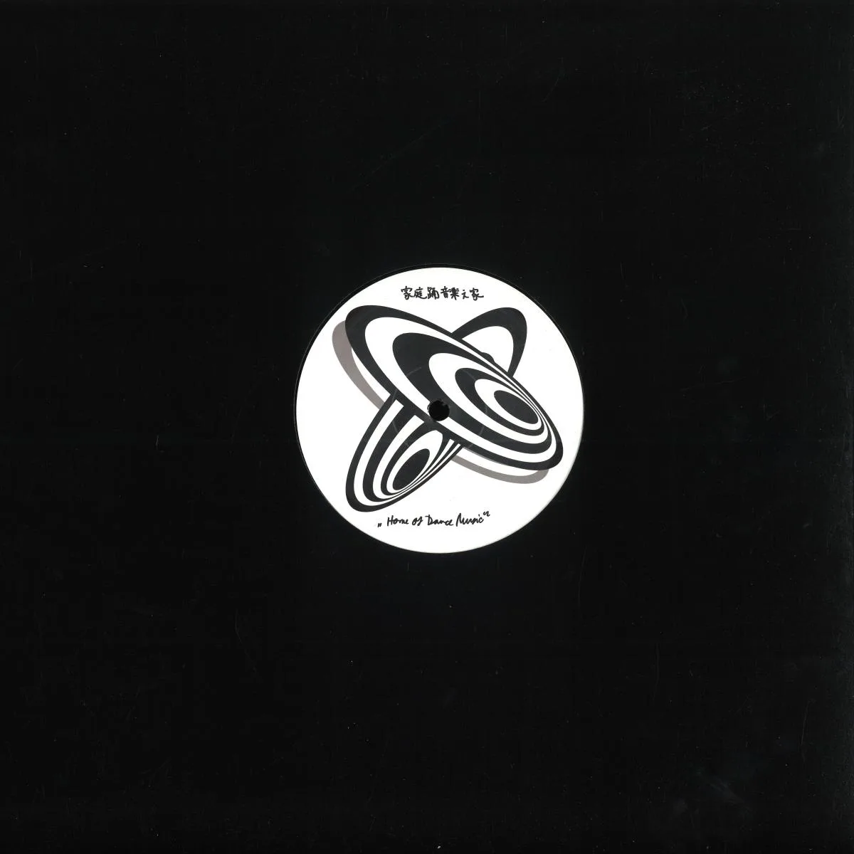 Back cover — Unknown — Home Of Dance Music