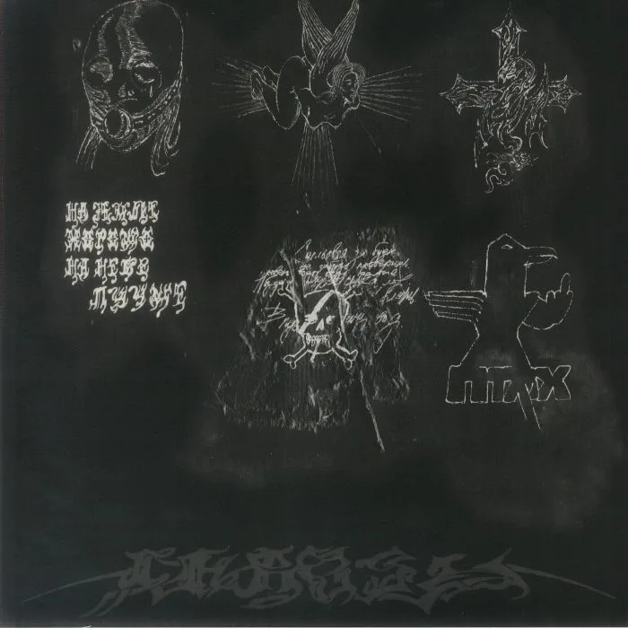 Front cover — CHAOSY — Bad Magic