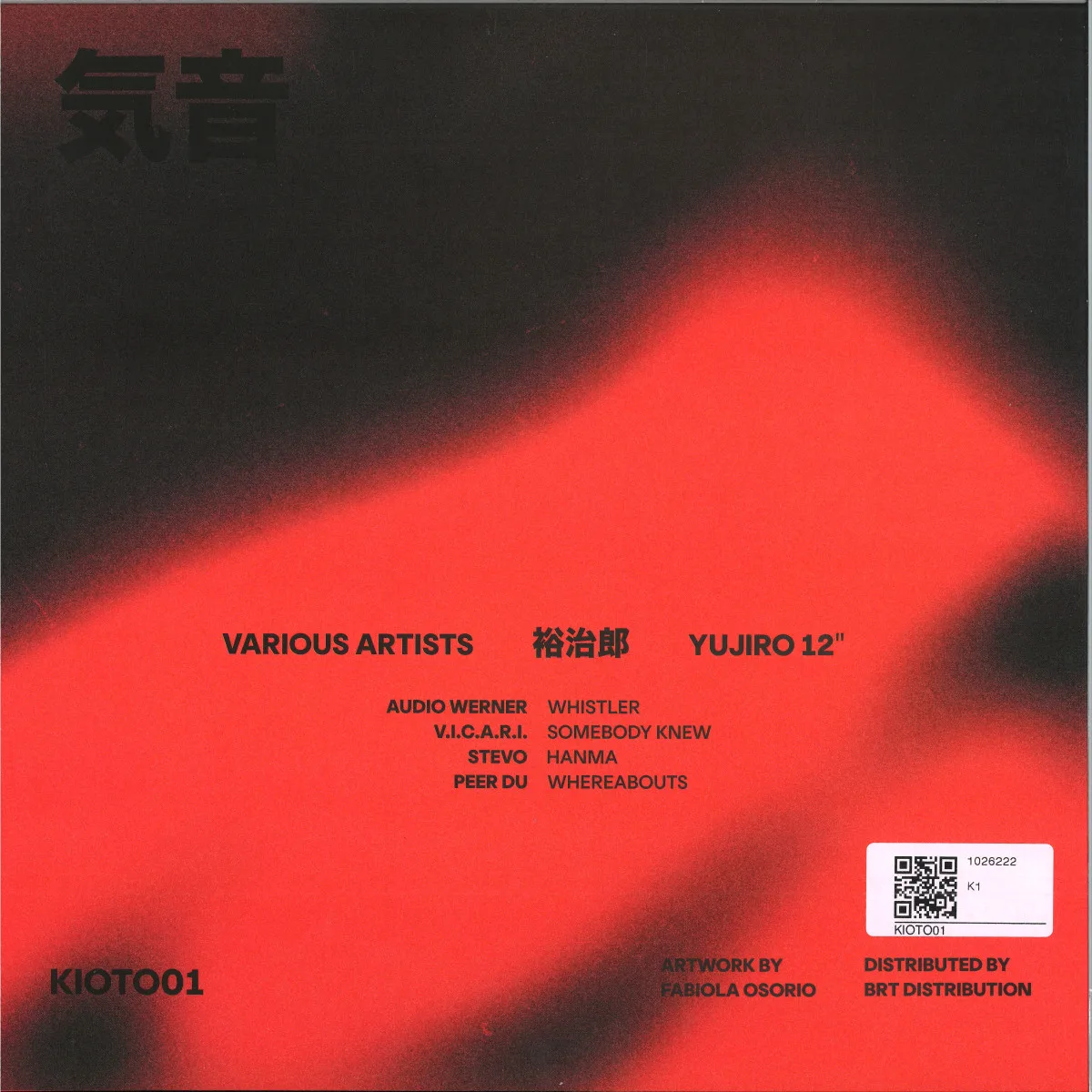 Обратная сторона обложки — Various — 裕治郎 - Yujiro
