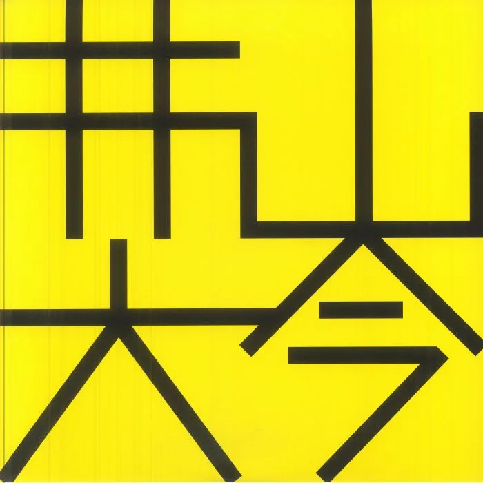 INOYAMA DAIKON — Inoyama Daikon