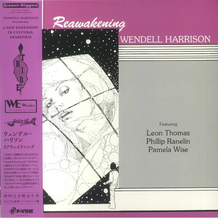 Лицевая сторона обложки — Wendell HARRISON — Reawakening (reissue)