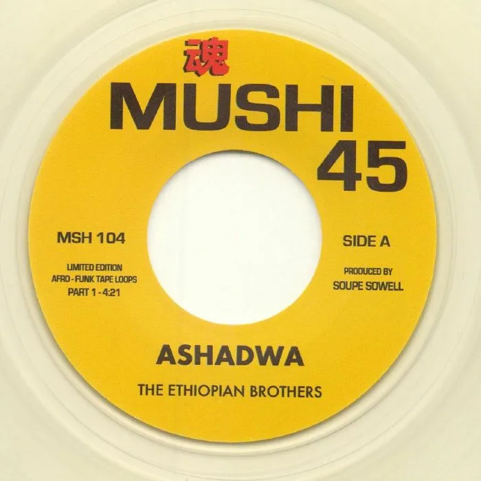 Лицевая сторона обложки — The ETHIOPIAN BROTHERS — Ashadwa (reissue)