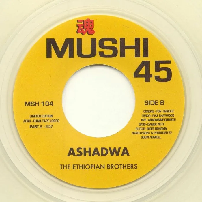 Обратная сторона обложки — The ETHIOPIAN BROTHERS — Ashadwa (reissue)