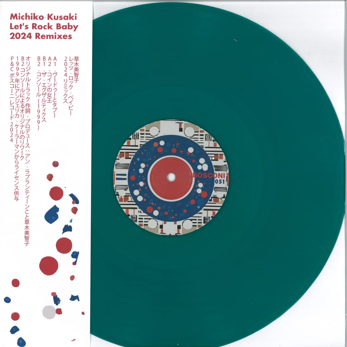 Front cover — MICHIKO KUSAKI — LET'S ROCK BABY EP