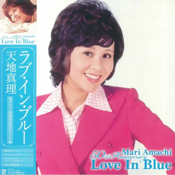 Mari AMACHI — Love In Blue (50th Anniversary Edition)