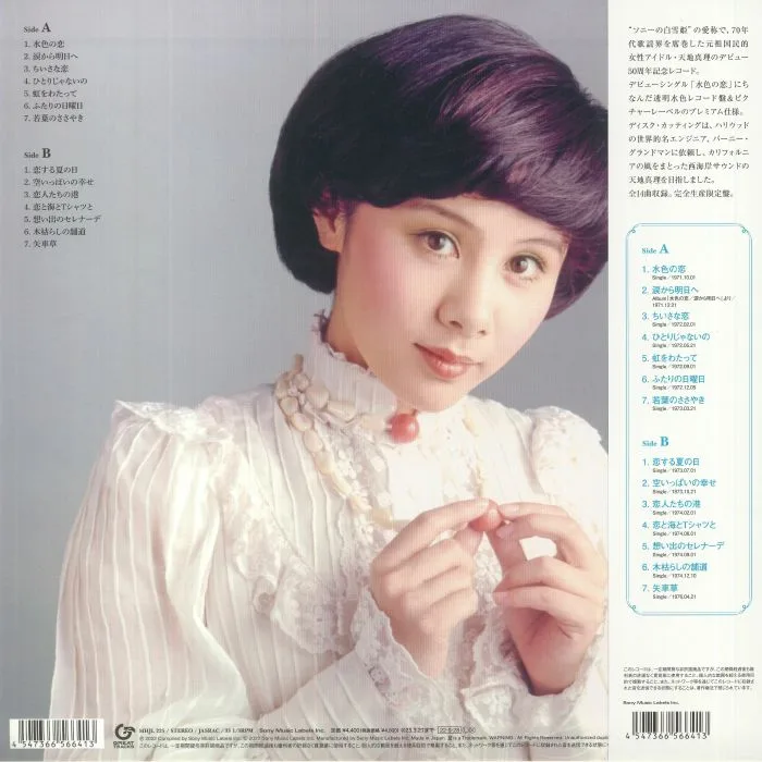Обратная сторона обложки — Mari AMACHI — Love In Blue (50th Anniversary Edition)