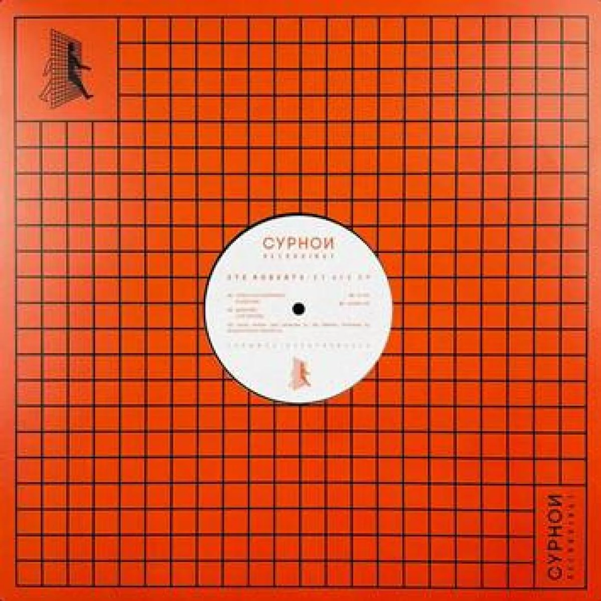 Ste Roberts — Ey Aye EP