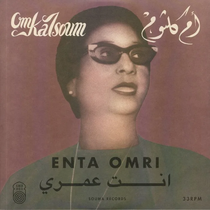 OM KALSOUM — Enta Omri