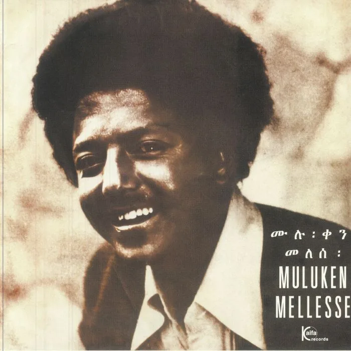 Muluken MELLESSE — Muluken Mellesse With The Dahlak Band (Ethiopiques)