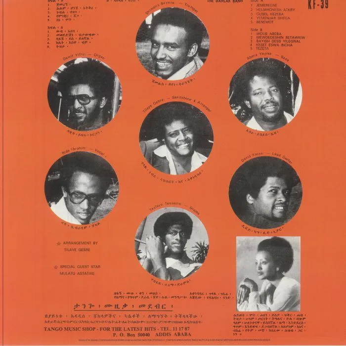 Обратная сторона обложки — Muluken MELLESSE — Muluken Mellesse With The Dahlak Band (Ethiopiques)