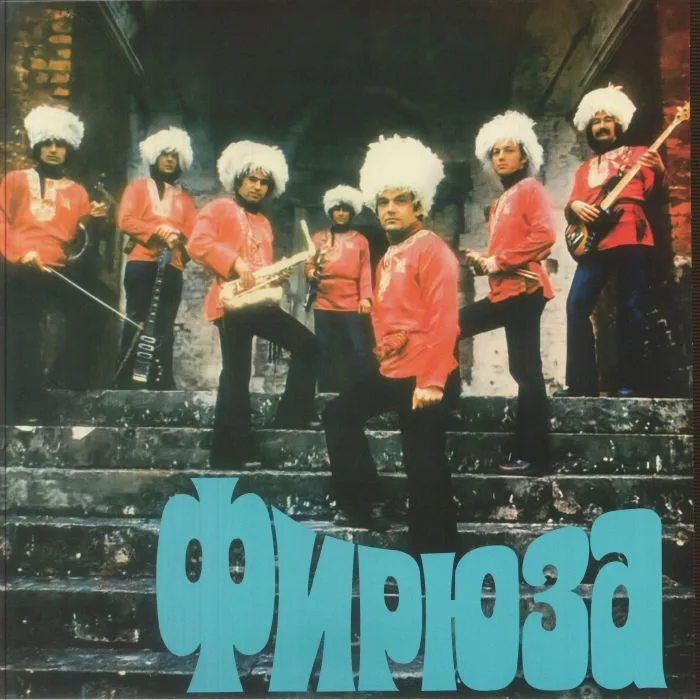 Front cover — FIRYUZA — Firyuza (reissue)