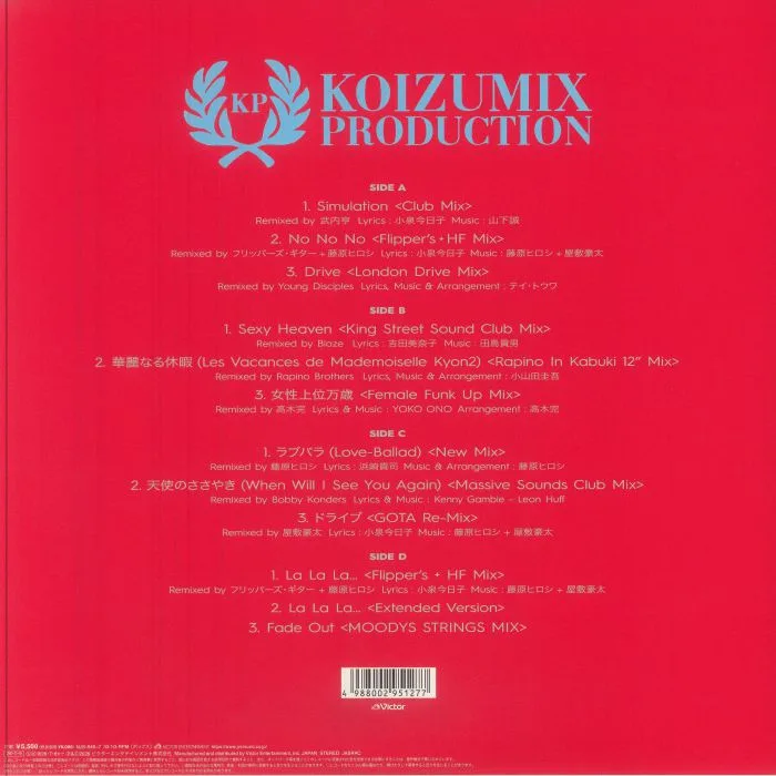Обратная сторона обложки — Kyoko KOIZUMI — 89-99 Collection
