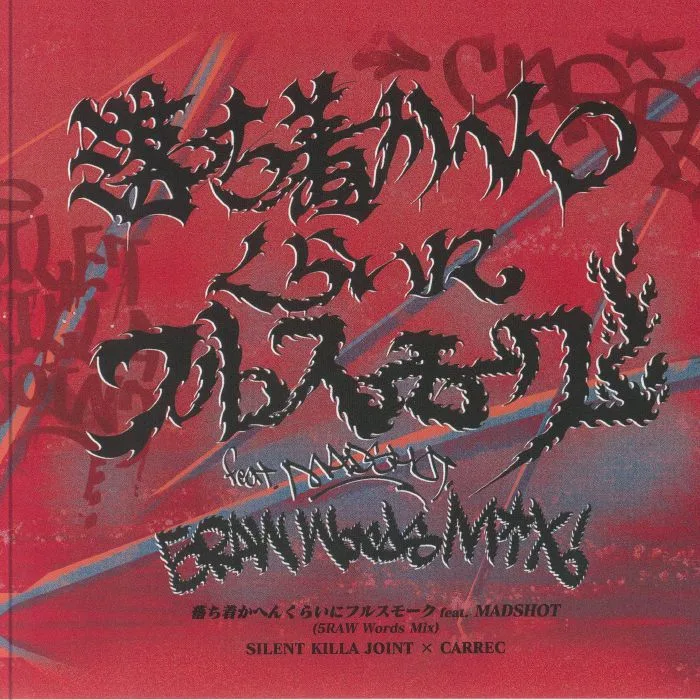 SILENT KILLA JOINT / CARREC — Seijaku Asamaki