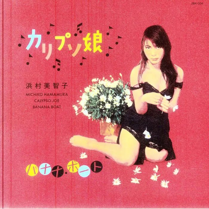Michiko HAMAMURA — Calypso Joe