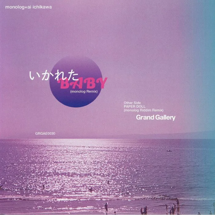 MONOLOG / AI ICHIKAWA — Ikareta Baby