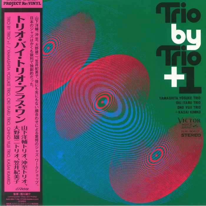 YAMASHITA YOSUKE TRIO / OHNO YUJI TRIO / OKI ITARU TRIO / KASAI KUMIKO — Trio By Trio Plus 1