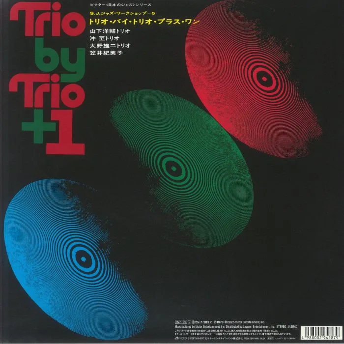 Обратная сторона обложки — YAMASHITA YOSUKE TRIO / OHNO YUJI TRIO / OKI ITARU TRIO / KASAI KUMIKO — Trio By Trio Plus 1