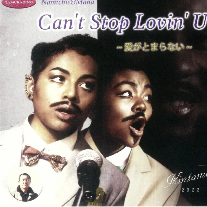 Лицевая сторона обложки — NAMICHIE & MANA — Can't Stop Lovin' U