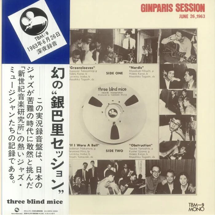 VARIOUS — Ginparis Session June 26 1963 (remastered)